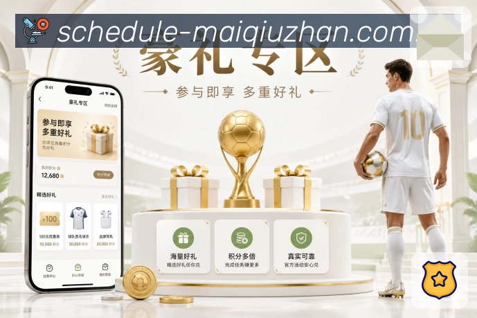 开赛提醒 开赛提醒 - 赛程订阅与时间管理